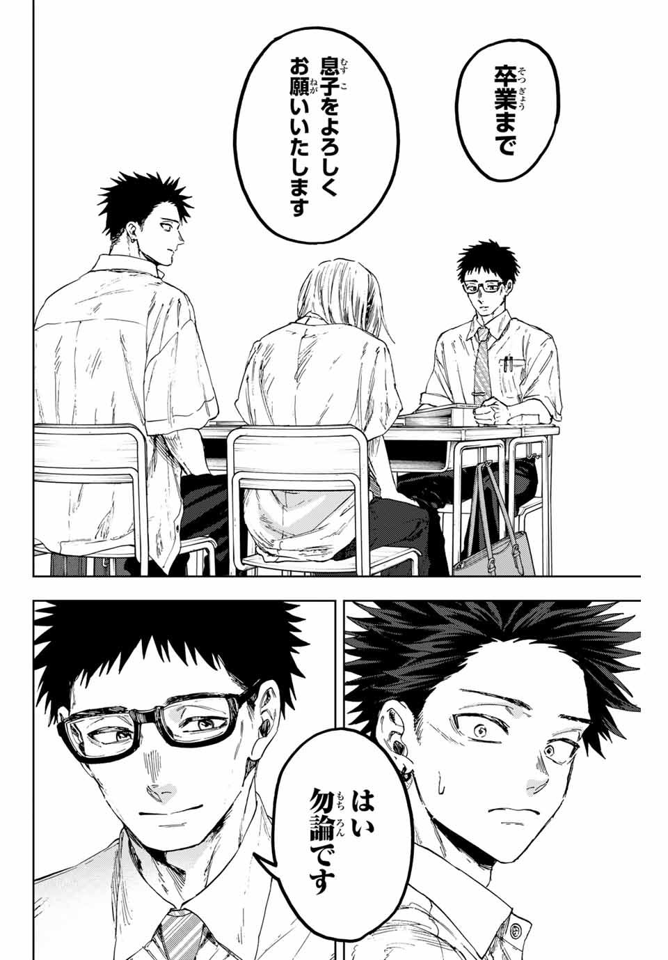 KAORU HANA WA RIN TO SAKU - raw - Chapter 143 - https://jpdd.ccdd.to/JPDD/59052003/t4cupjfpwoe.jpg