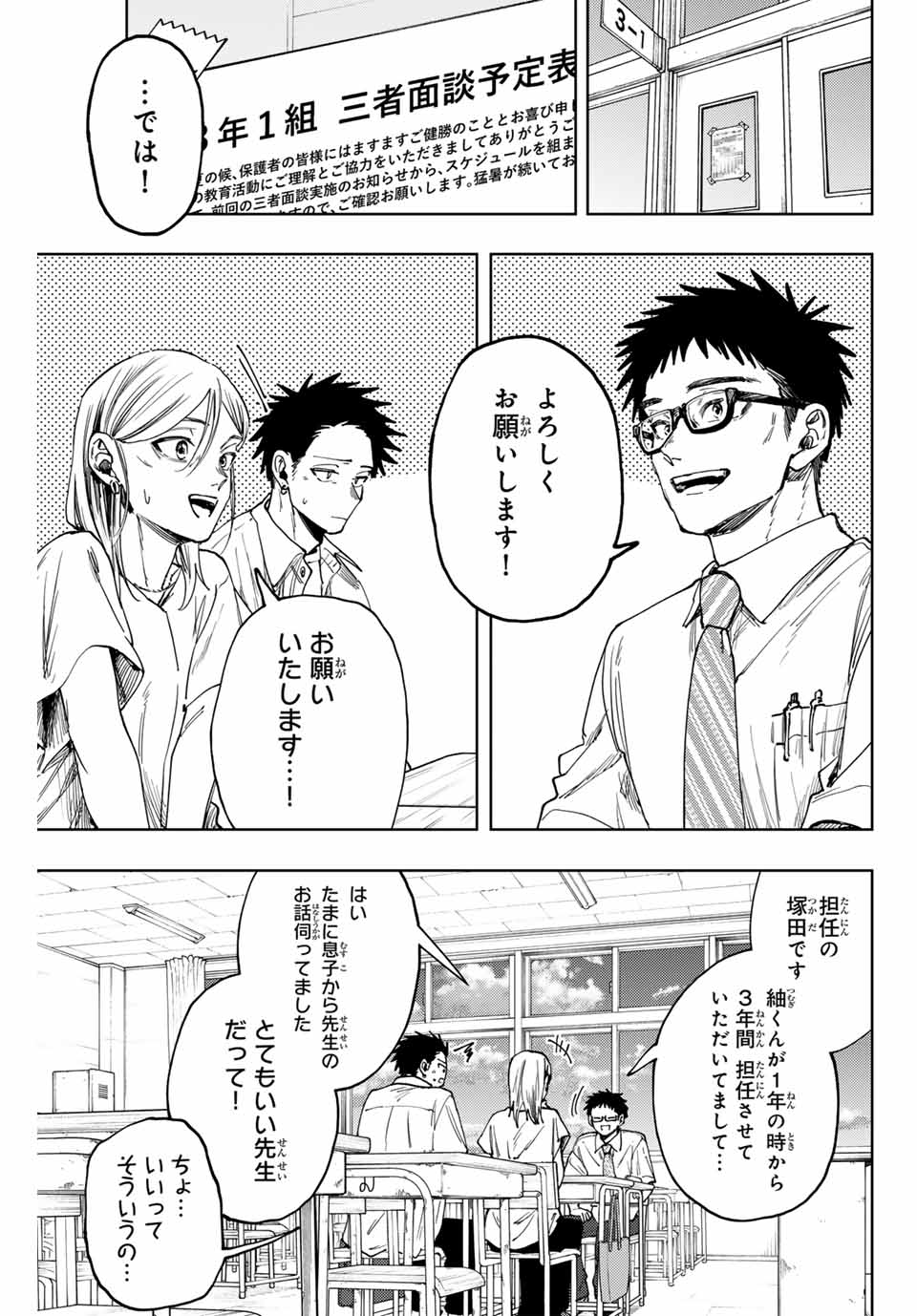 KAORU HANA WA RIN TO SAKU - raw - Chapter 143 - https://jpdd.ccdd.to/JPDD/59052003/thzxwmeobq0.jpg