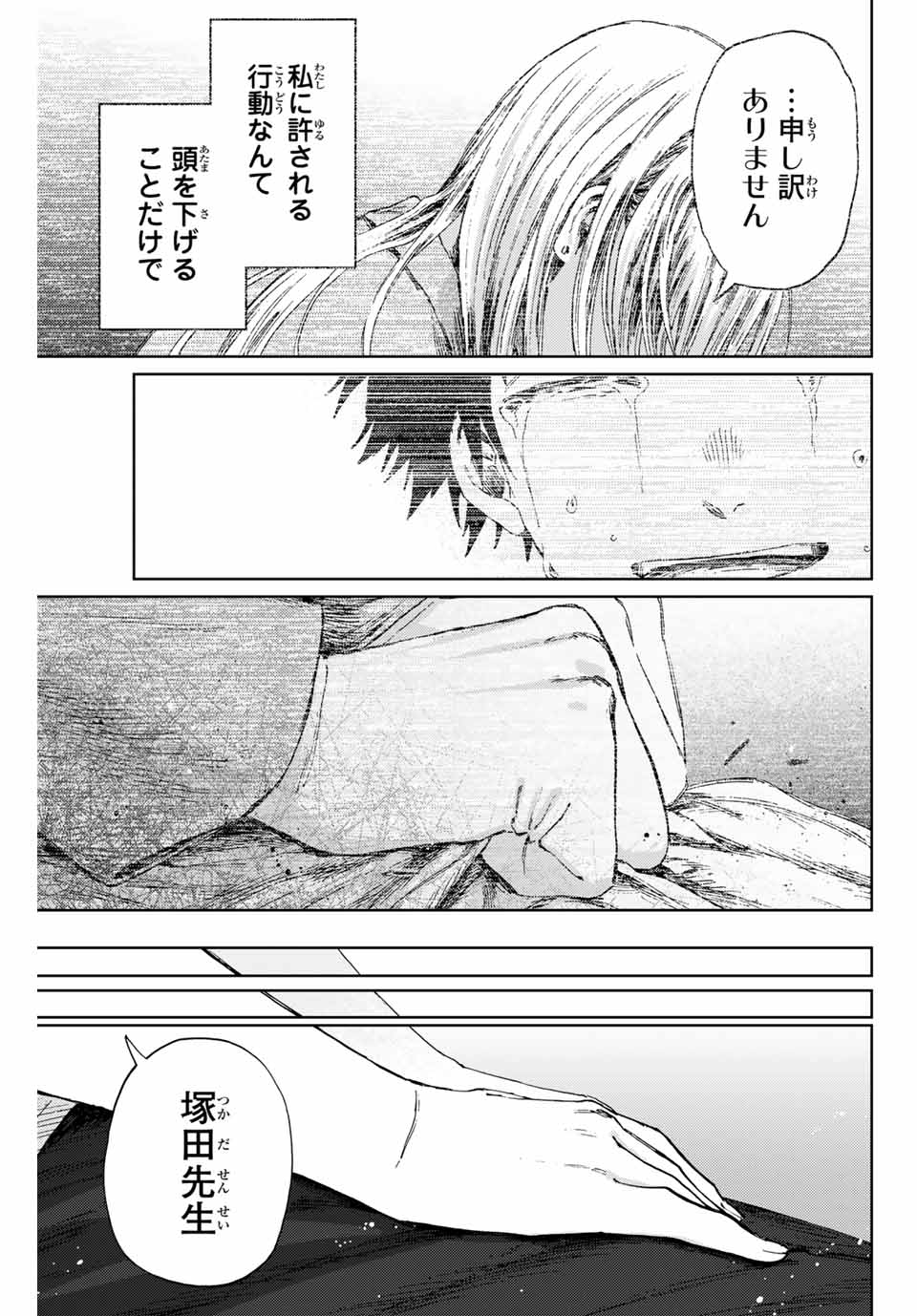 KAORU HANA WA RIN TO SAKU - raw - Chapter 143 - https://jpdd.ccdd.to/JPDD/59052003/wezqmd2xb2l.jpg