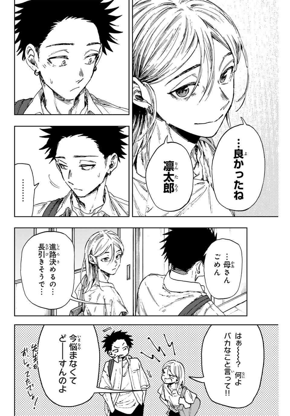 KAORU HANA WA RIN TO SAKU - raw - Chapter 143 - https://jpdd.ccdd.to/JPDD/59052003/ymchaaaaoex.jpg