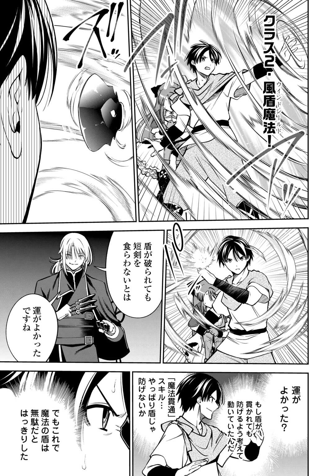 NERATTE TSUIHOU SARETA SOU KIYOSHI MAHOU TSUKAI WA ISEKAI WO OUKA OURU - raw - Chapter 12 - https://jpdd.ccdd.to/JPDD/59052106/inhszdruurj.jpg