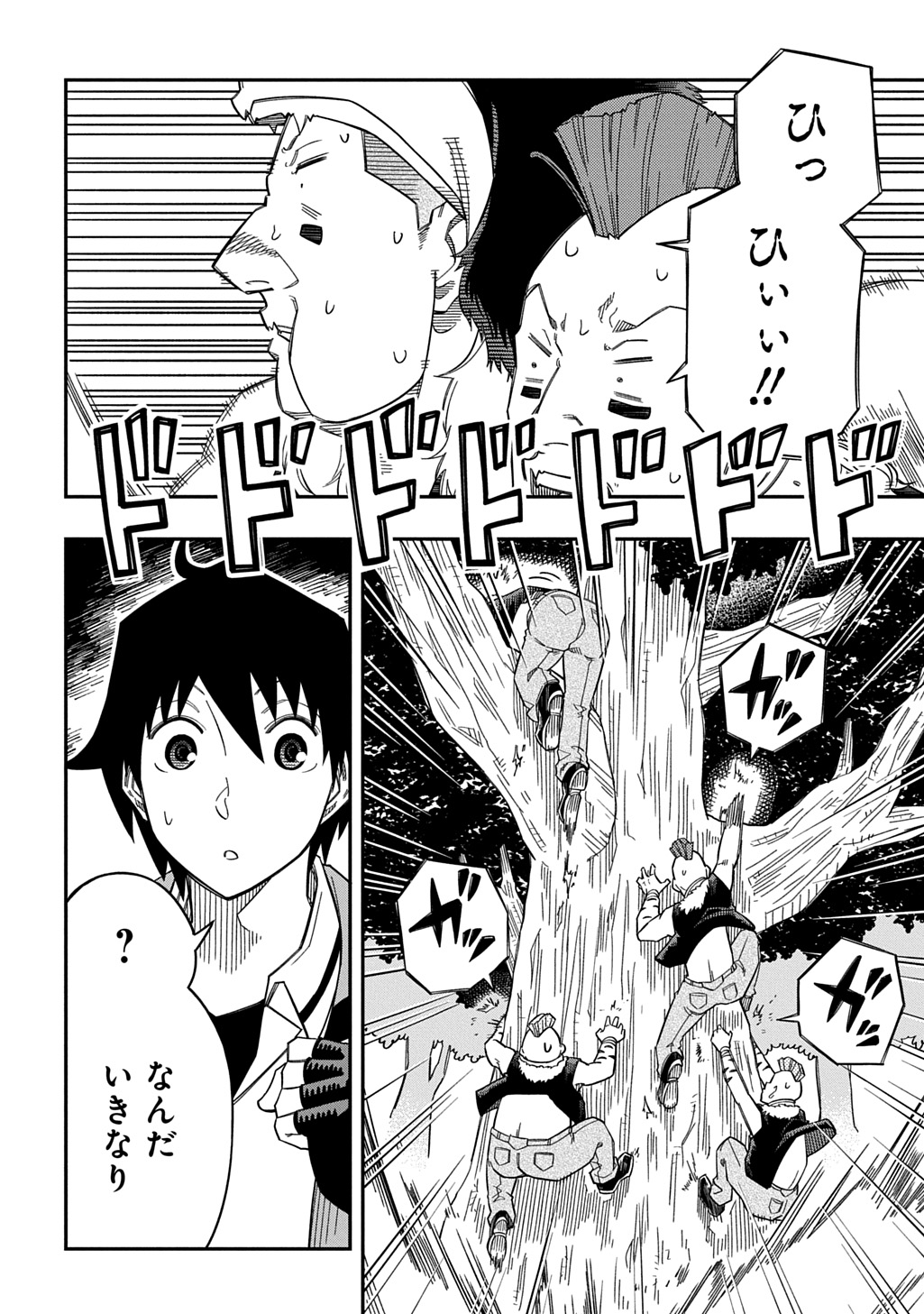 KIYOUBINBOU, JOU WO TATERU - KAITAKU GAKUEN NO RETTOUSEI NA NO NI, JOUKYUU-SHOKU NO SKILL TO MAHOU GA SUBETE TSUKAEMASU @COMIC - raw - Chapter 31 - https://jpdd.ccdd.to/JPDD/59052604/ccgic3yak0s.jpg
