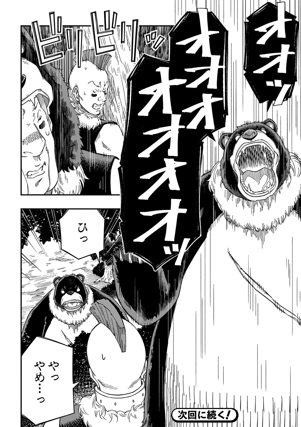 KIYOUBINBOU, JOU WO TATERU - KAITAKU GAKUEN NO RETTOUSEI NA NO NI, JOUKYUU-SHOKU NO SKILL TO MAHOU GA SUBETE TSUKAEMASU @COMIC - raw - Chapter 31 - https://jpdd.ccdd.to/JPDD/59052604/f1kmwaq4taa.jpg