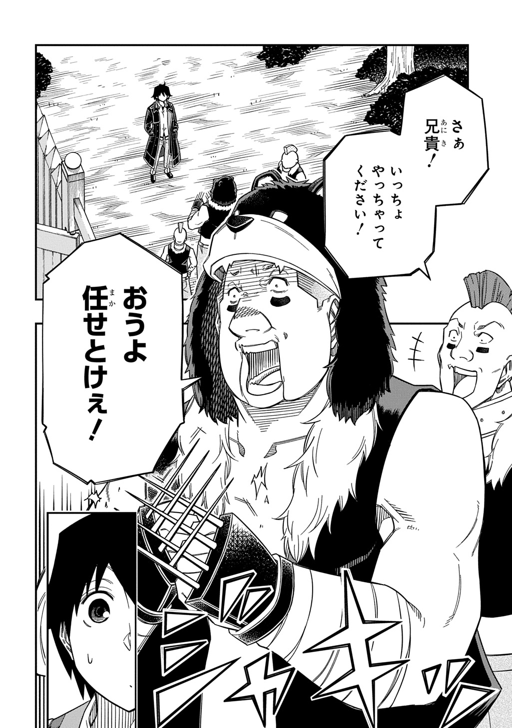 KIYOUBINBOU, JOU WO TATERU - KAITAKU GAKUEN NO RETTOUSEI NA NO NI, JOUKYUU-SHOKU NO SKILL TO MAHOU GA SUBETE TSUKAEMASU @COMIC - raw - Chapter 31 - https://jpdd.ccdd.to/JPDD/59052604/hbt1ti2sbuc.jpg