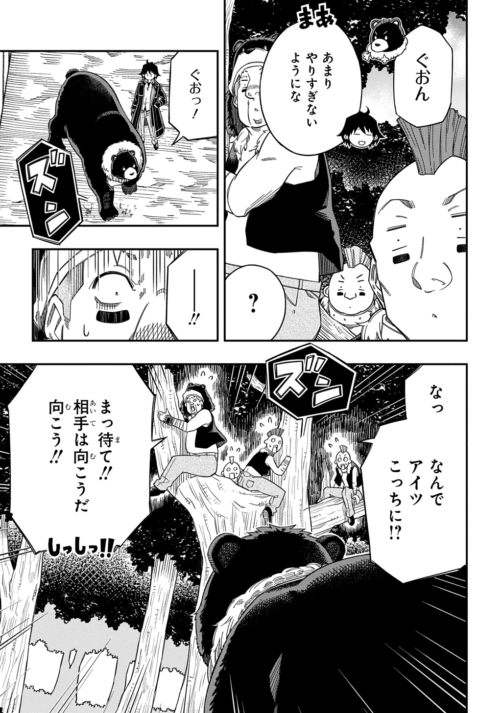 KIYOUBINBOU, JOU WO TATERU - KAITAKU GAKUEN NO RETTOUSEI NA NO NI, JOUKYUU-SHOKU NO SKILL TO MAHOU GA SUBETE TSUKAEMASU @COMIC - raw - Chapter 31 - https://jpdd.ccdd.to/JPDD/59052604/mahqggf1ovj.jpg