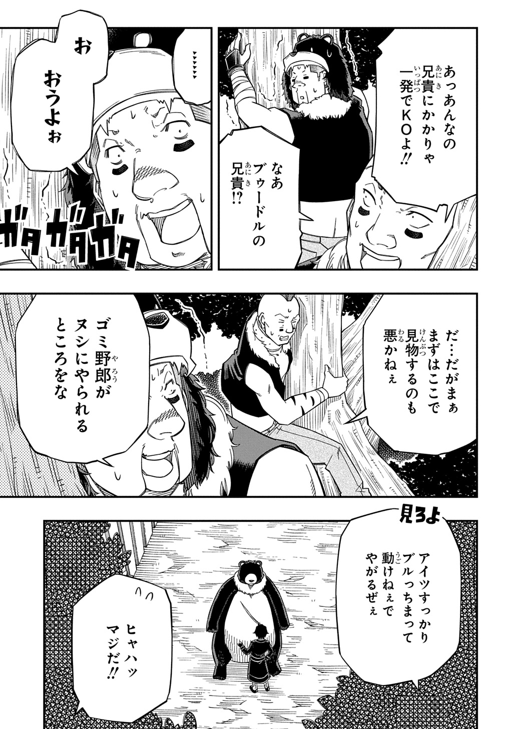 KIYOUBINBOU, JOU WO TATERU - KAITAKU GAKUEN NO RETTOUSEI NA NO NI, JOUKYUU-SHOKU NO SKILL TO MAHOU GA SUBETE TSUKAEMASU @COMIC - raw - Chapter 31 - https://jpdd.ccdd.to/JPDD/59052604/yk2fff5n1vk.jpg
