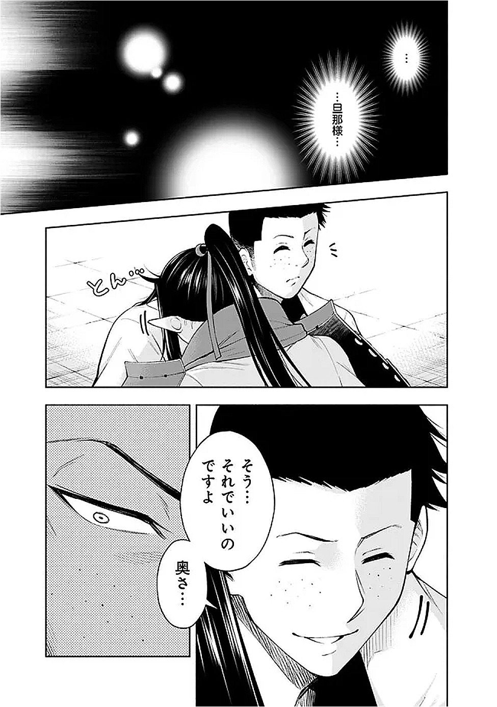 SLOW LIFE IN THE WORLD OF EROGE - raw - Chapter 46 - https://jpdd.ccdd.to/JPDD/59052804/3cyzdpq3l1o.png