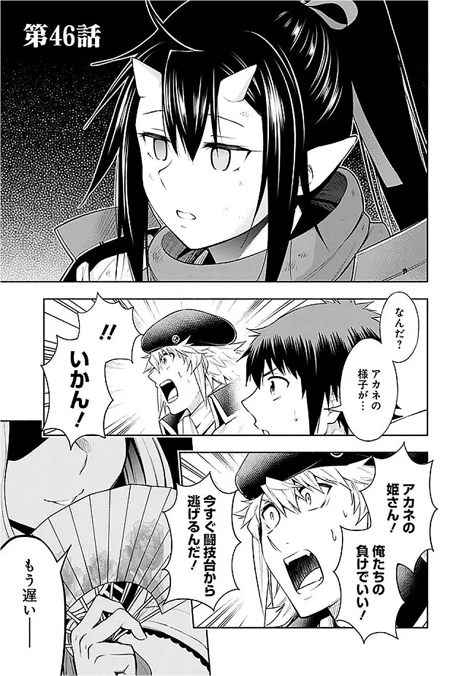 SLOW LIFE IN THE WORLD OF EROGE - raw - Chapter 46 - https://jpdd.ccdd.to/JPDD/59052804/cnsxyz2at1w.png