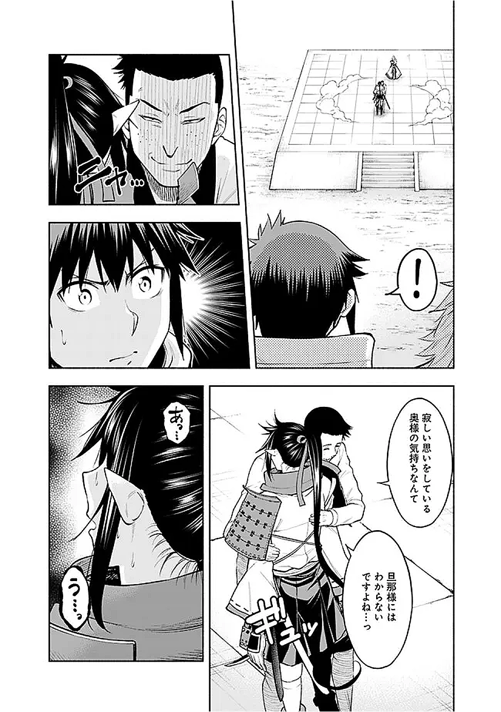 SLOW LIFE IN THE WORLD OF EROGE - raw - Chapter 46 - https://jpdd.ccdd.to/JPDD/59052804/czacqethe12.png