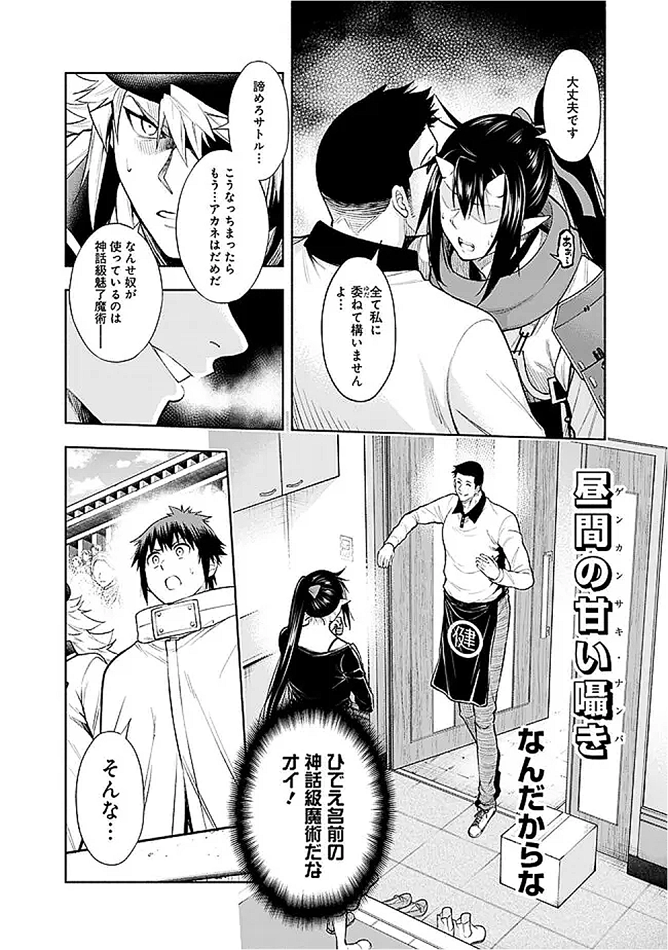 SLOW LIFE IN THE WORLD OF EROGE - raw - Chapter 46 - https://jpdd.ccdd.to/JPDD/59052804/d1r3nojhyqw.png