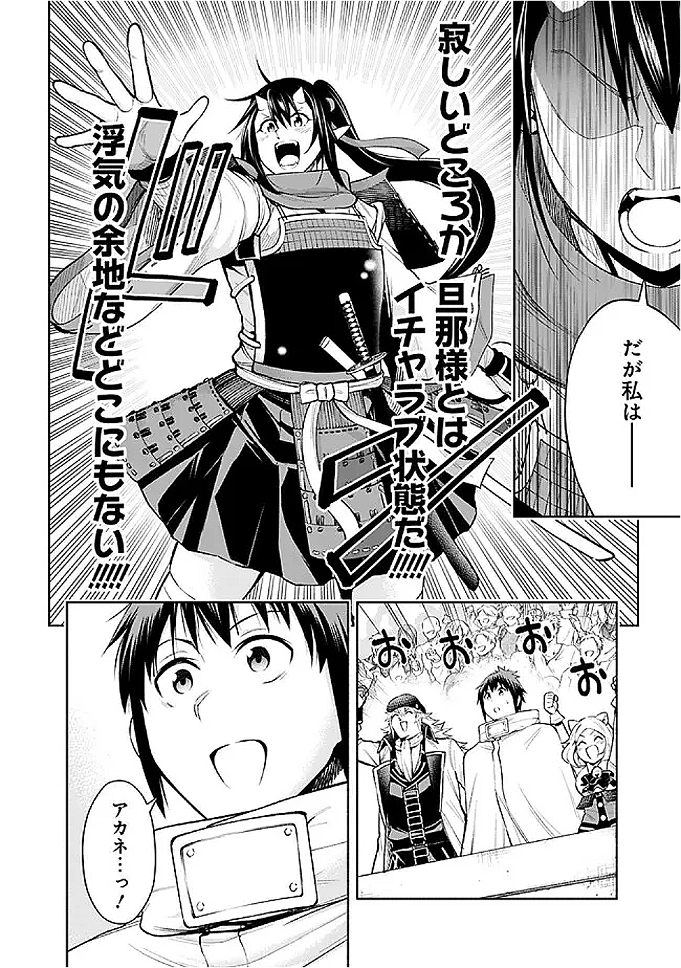 SLOW LIFE IN THE WORLD OF EROGE - raw - Chapter 46 - https://jpdd.ccdd.to/JPDD/59052804/eo42oi2w4yf.png