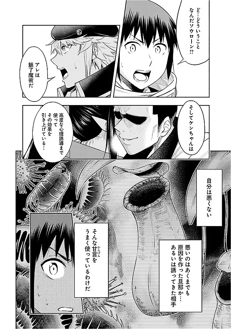 SLOW LIFE IN THE WORLD OF EROGE - raw - Chapter 46 - https://jpdd.ccdd.to/JPDD/59052804/gz5kqsafruh.png