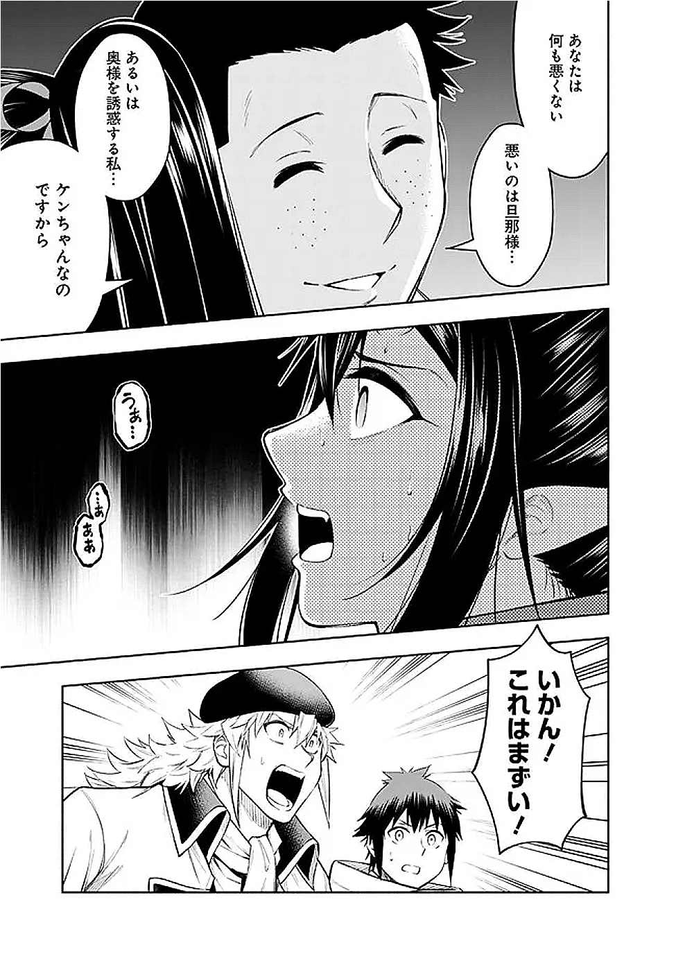 SLOW LIFE IN THE WORLD OF EROGE - raw - Chapter 46 - https://jpdd.ccdd.to/JPDD/59052804/hiopx5hbgmz.png