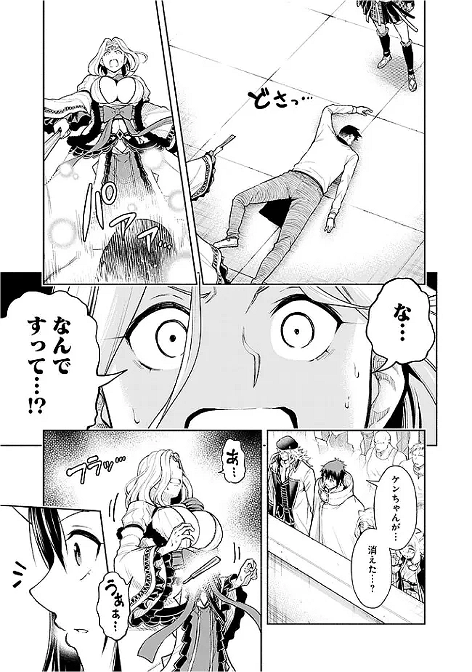 SLOW LIFE IN THE WORLD OF EROGE - raw - Chapter 46 - https://jpdd.ccdd.to/JPDD/59052804/i3p433iatqy.png