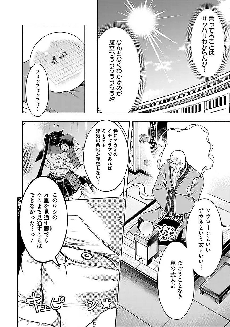 SLOW LIFE IN THE WORLD OF EROGE - raw - Chapter 46 - https://jpdd.ccdd.to/JPDD/59052804/kku1twqmhxx.png