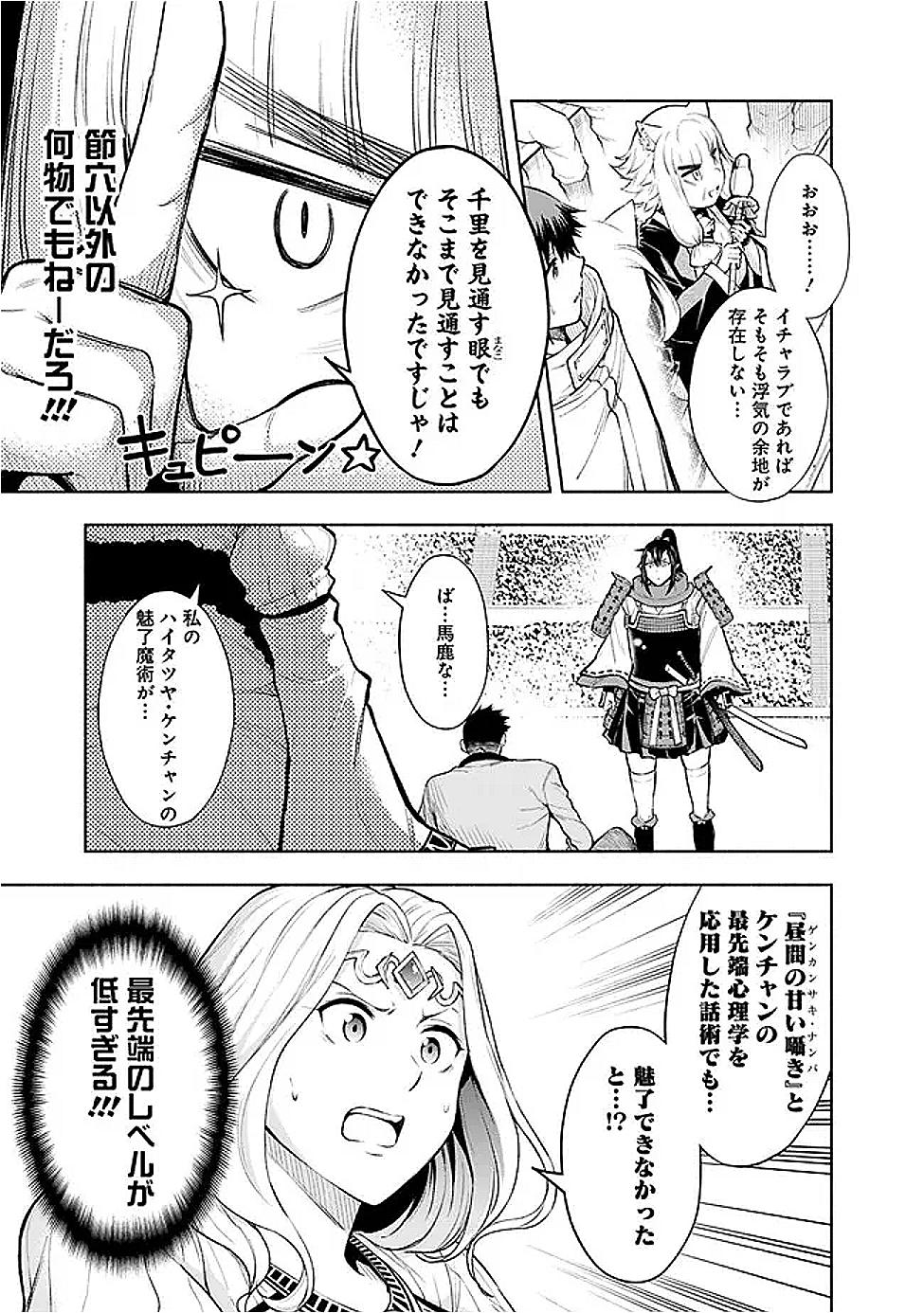 SLOW LIFE IN THE WORLD OF EROGE - raw - Chapter 46 - https://jpdd.ccdd.to/JPDD/59052804/loslerkizf1.png