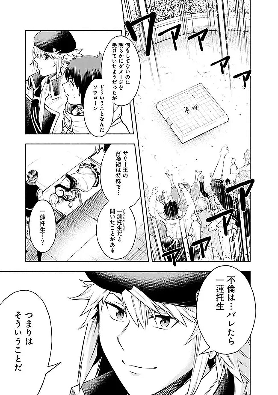 SLOW LIFE IN THE WORLD OF EROGE - raw - Chapter 46 - https://jpdd.ccdd.to/JPDD/59052804/lt0ceal1qjn.png