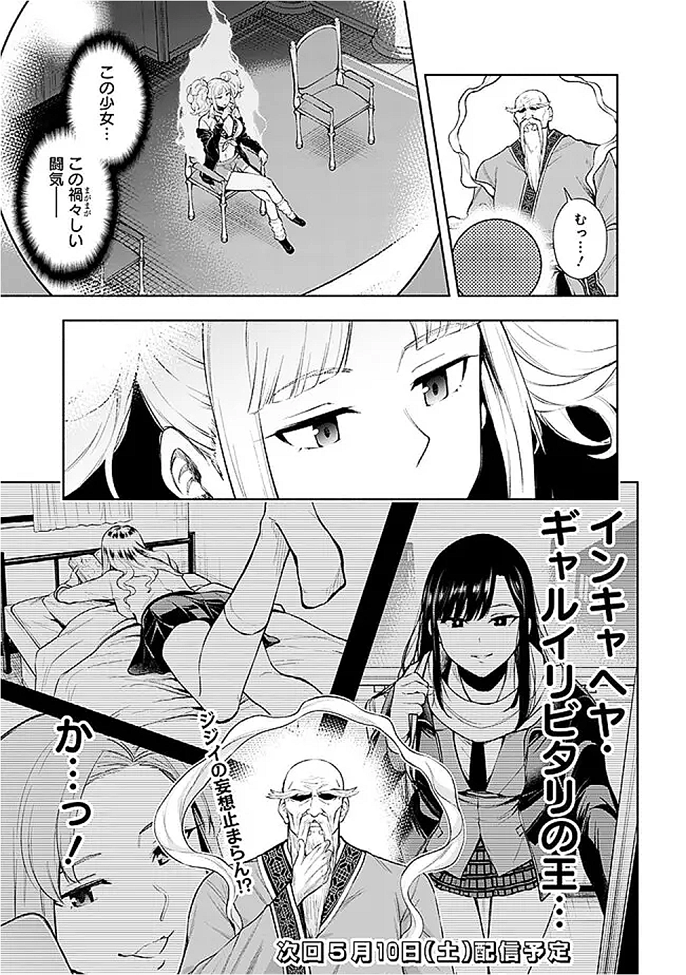 SLOW LIFE IN THE WORLD OF EROGE - raw - Chapter 46 - https://jpdd.ccdd.to/JPDD/59052804/lzssblrx3mq.png