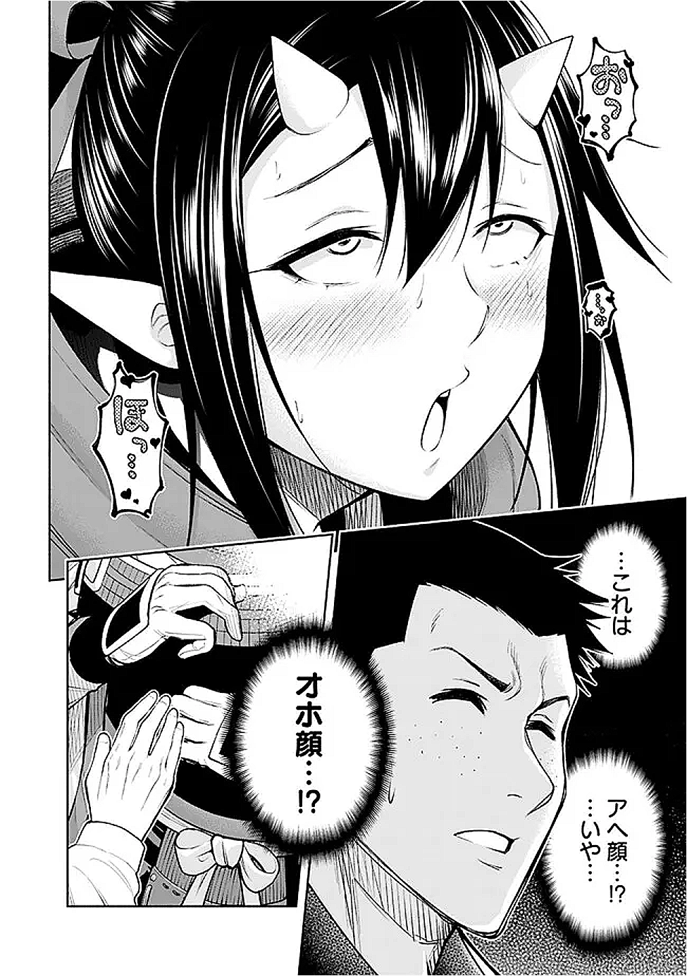 SLOW LIFE IN THE WORLD OF EROGE - raw - Chapter 46 - https://jpdd.ccdd.to/JPDD/59052804/oa2m3cjyy3h.png