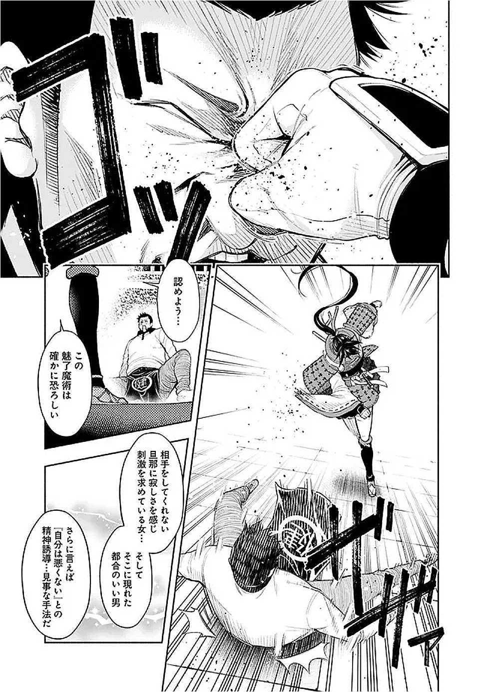 SLOW LIFE IN THE WORLD OF EROGE - raw - Chapter 46 - https://jpdd.ccdd.to/JPDD/59052804/sxkhfvxvr5z.png