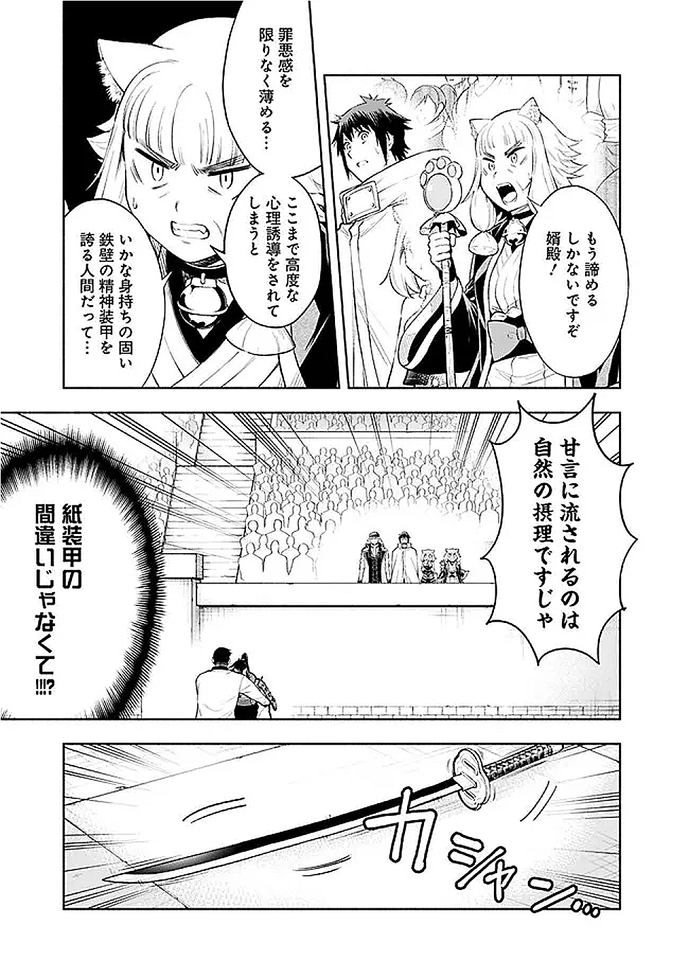 SLOW LIFE IN THE WORLD OF EROGE - raw - Chapter 46 - https://jpdd.ccdd.to/JPDD/59052804/tguvs45m1on.png