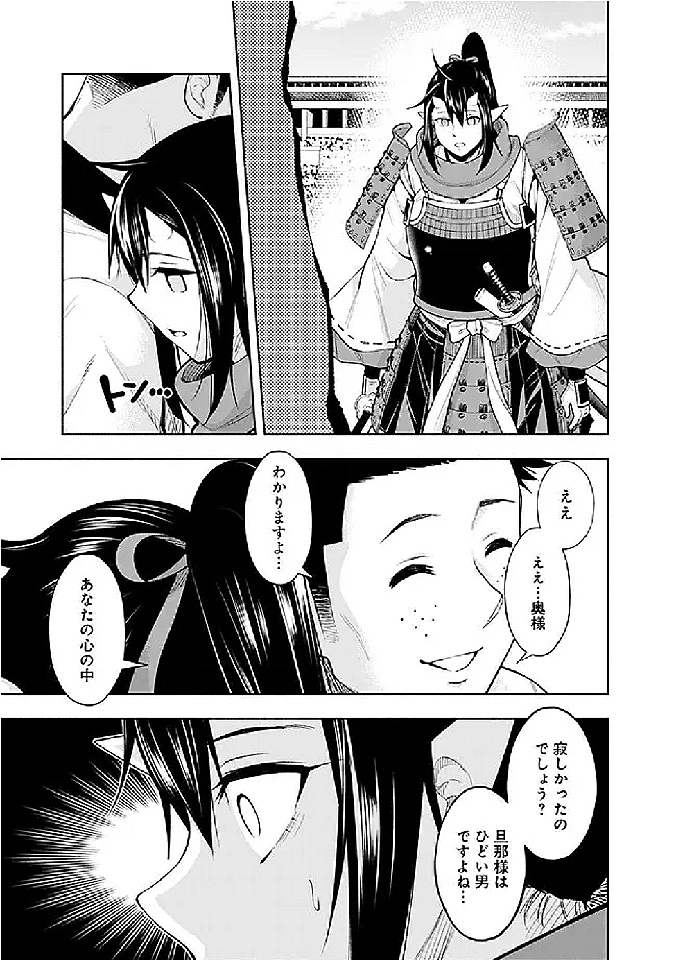 SLOW LIFE IN THE WORLD OF EROGE - raw - Chapter 46 - https://jpdd.ccdd.to/JPDD/59052804/w5dgkvf1cux.png
