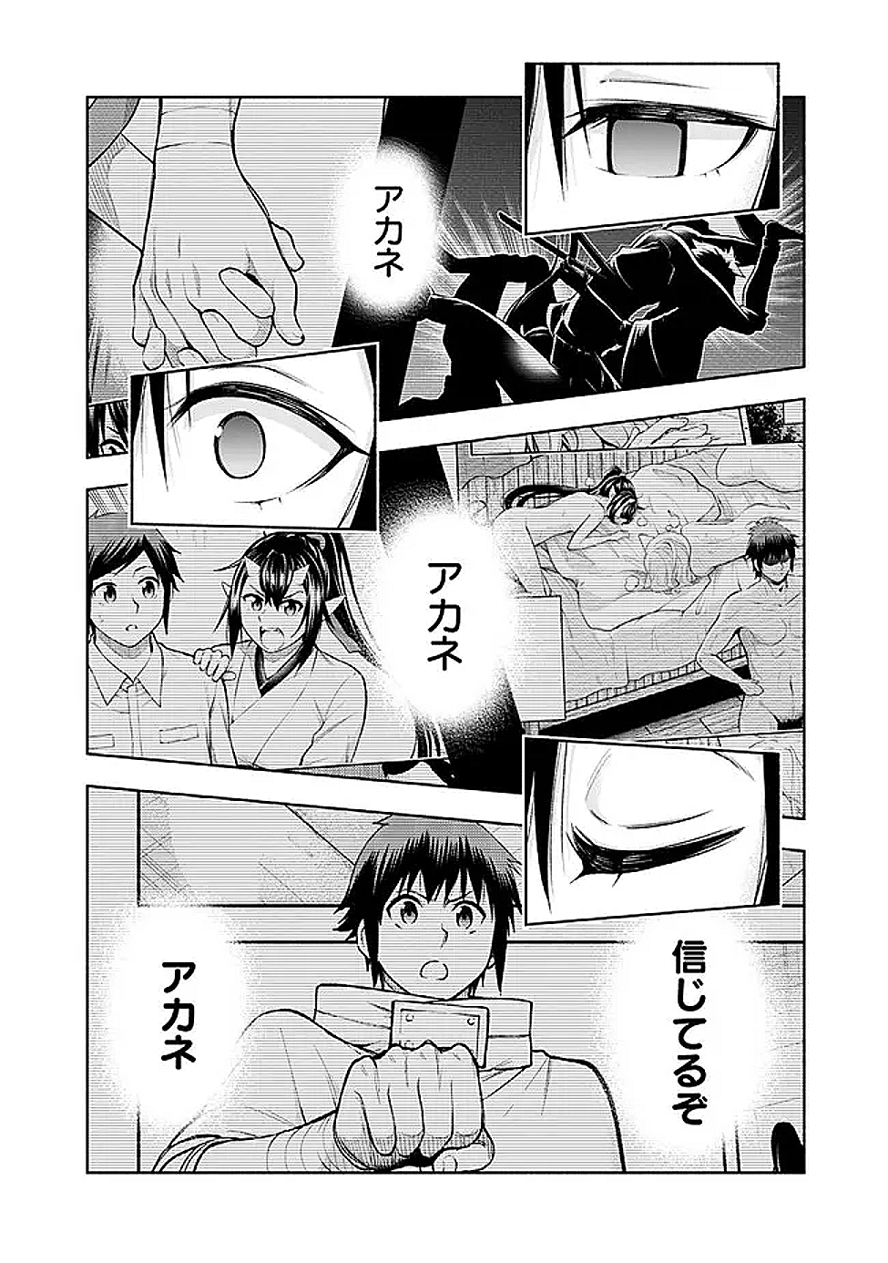 SLOW LIFE IN THE WORLD OF EROGE - raw - Chapter 46 - https://jpdd.ccdd.to/JPDD/59052804/zz5yzwm3l3n.png