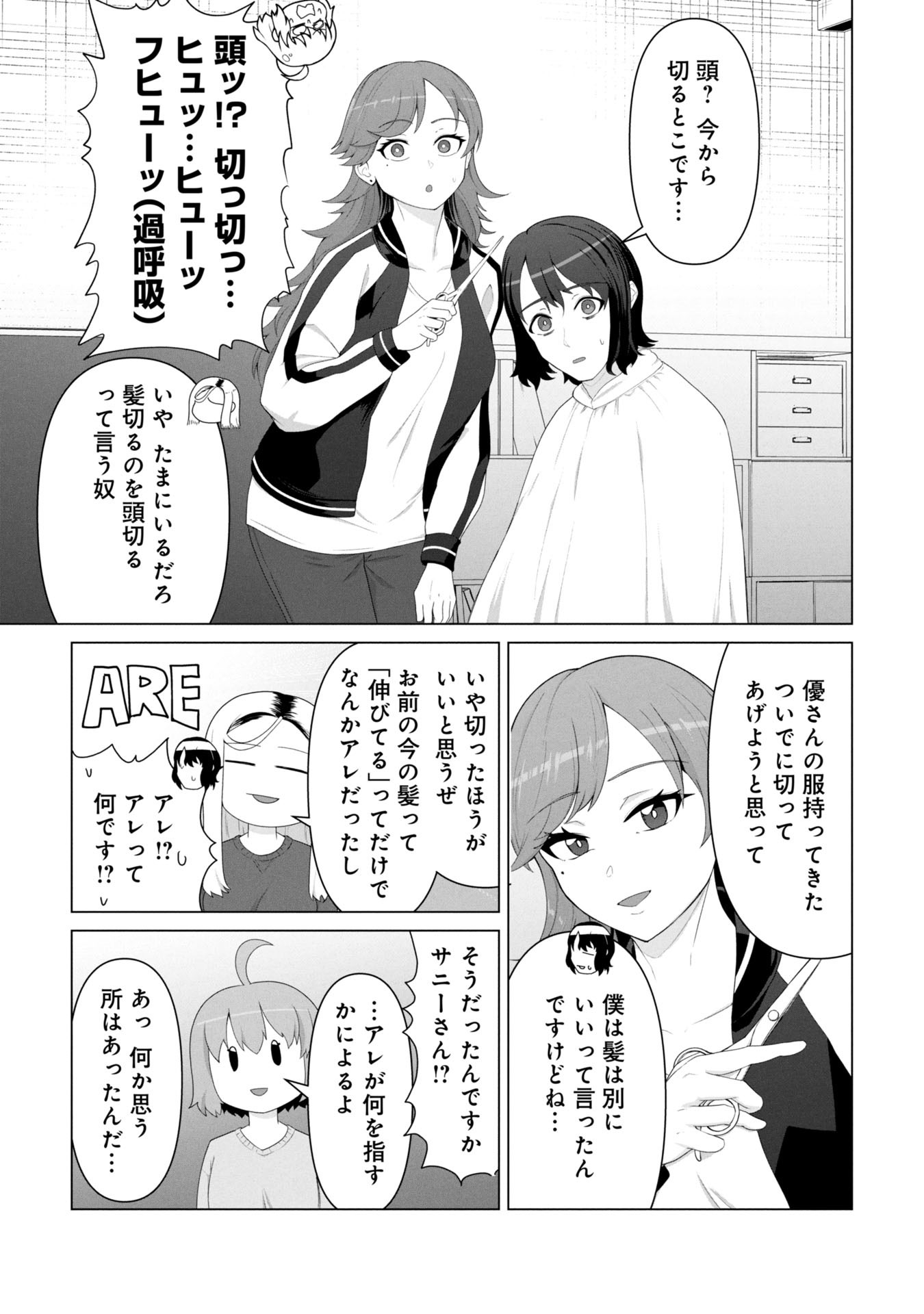 ORE NO WAKUCHIN DAKE GA ZOMBIE SHITA SEKAI WO SUKUERU - raw - Chapter 19 - https://jpdd.ccdd.to/JPDD/59052805/2e5c0g1f4al.jpg