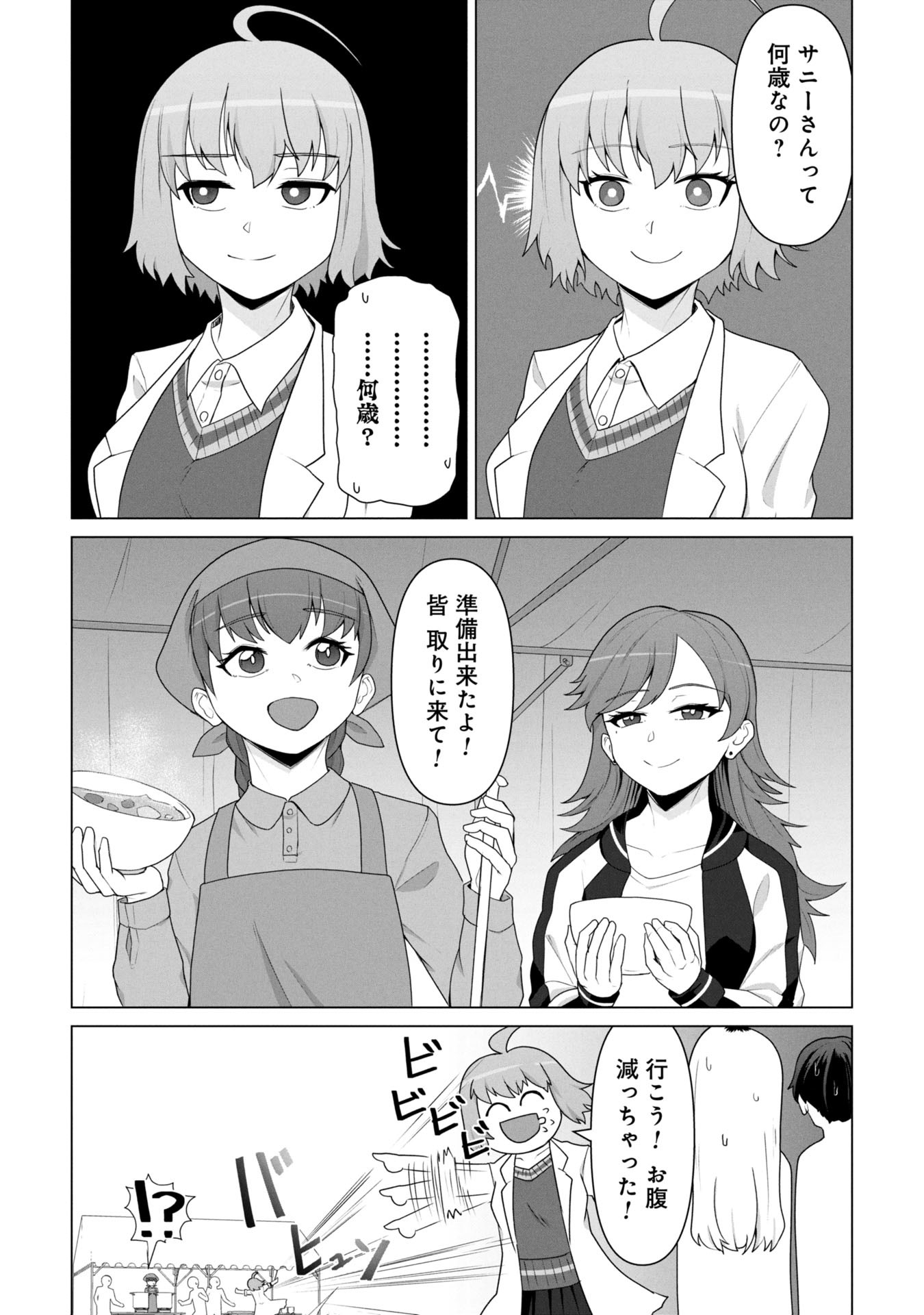 ORE NO WAKUCHIN DAKE GA ZOMBIE SHITA SEKAI WO SUKUERU - raw - Chapter 19 - https://jpdd.ccdd.to/JPDD/59052805/5ghu4ezfv04.jpg