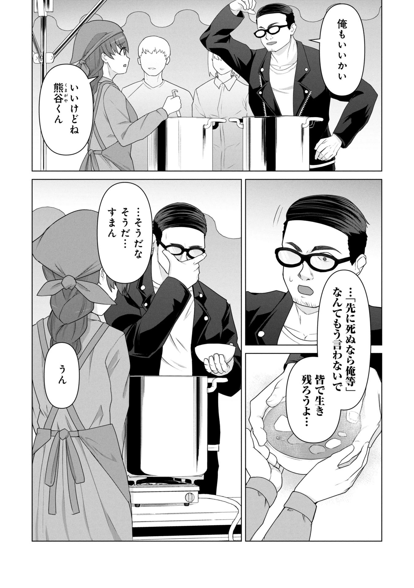 ORE NO WAKUCHIN DAKE GA ZOMBIE SHITA SEKAI WO SUKUERU - raw - Chapter 19 - https://jpdd.ccdd.to/JPDD/59052805/datxsne35bu.jpg