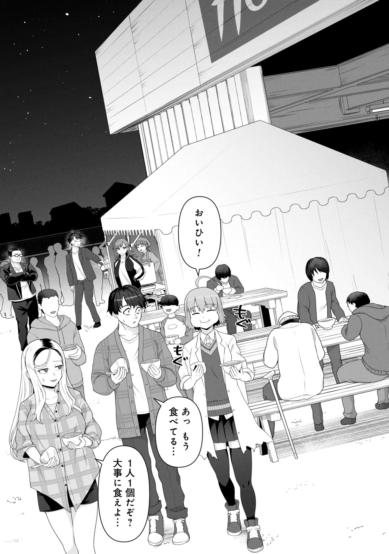ORE NO WAKUCHIN DAKE GA ZOMBIE SHITA SEKAI WO SUKUERU - raw - Chapter 19 - https://jpdd.ccdd.to/JPDD/59052805/gixyfqalzv5.jpg