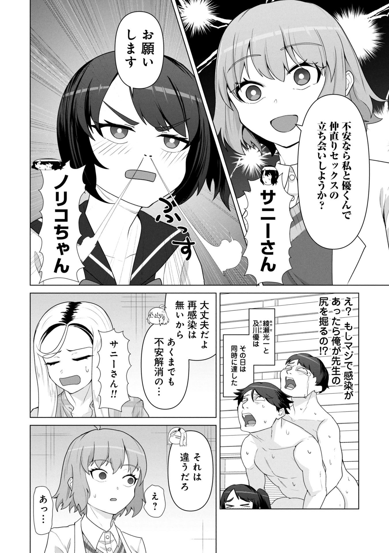 ORE NO WAKUCHIN DAKE GA ZOMBIE SHITA SEKAI WO SUKUERU - raw - Chapter 19 - https://jpdd.ccdd.to/JPDD/59052805/gqmxwhgbz3c.jpg