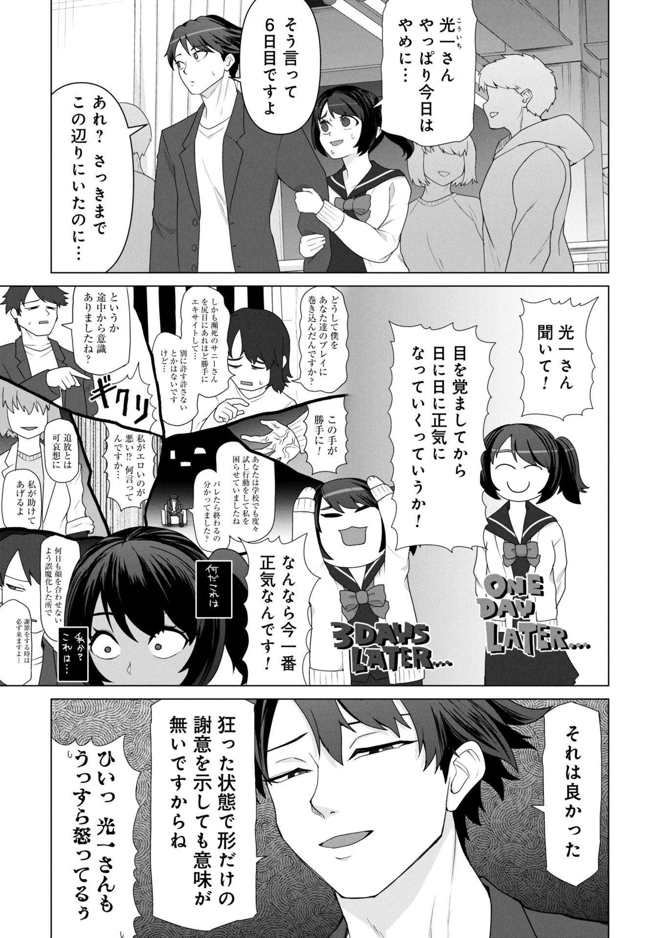 ORE NO WAKUCHIN DAKE GA ZOMBIE SHITA SEKAI WO SUKUERU - raw - Chapter 19 - https://jpdd.ccdd.to/JPDD/59052805/ksakggd5jkf.jpg