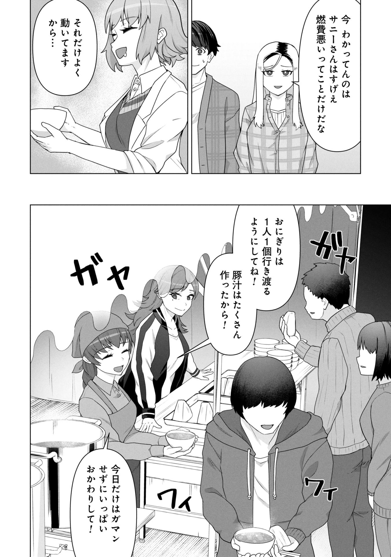 ORE NO WAKUCHIN DAKE GA ZOMBIE SHITA SEKAI WO SUKUERU - raw - Chapter 19 - https://jpdd.ccdd.to/JPDD/59052805/oas1o5yug5x.jpg