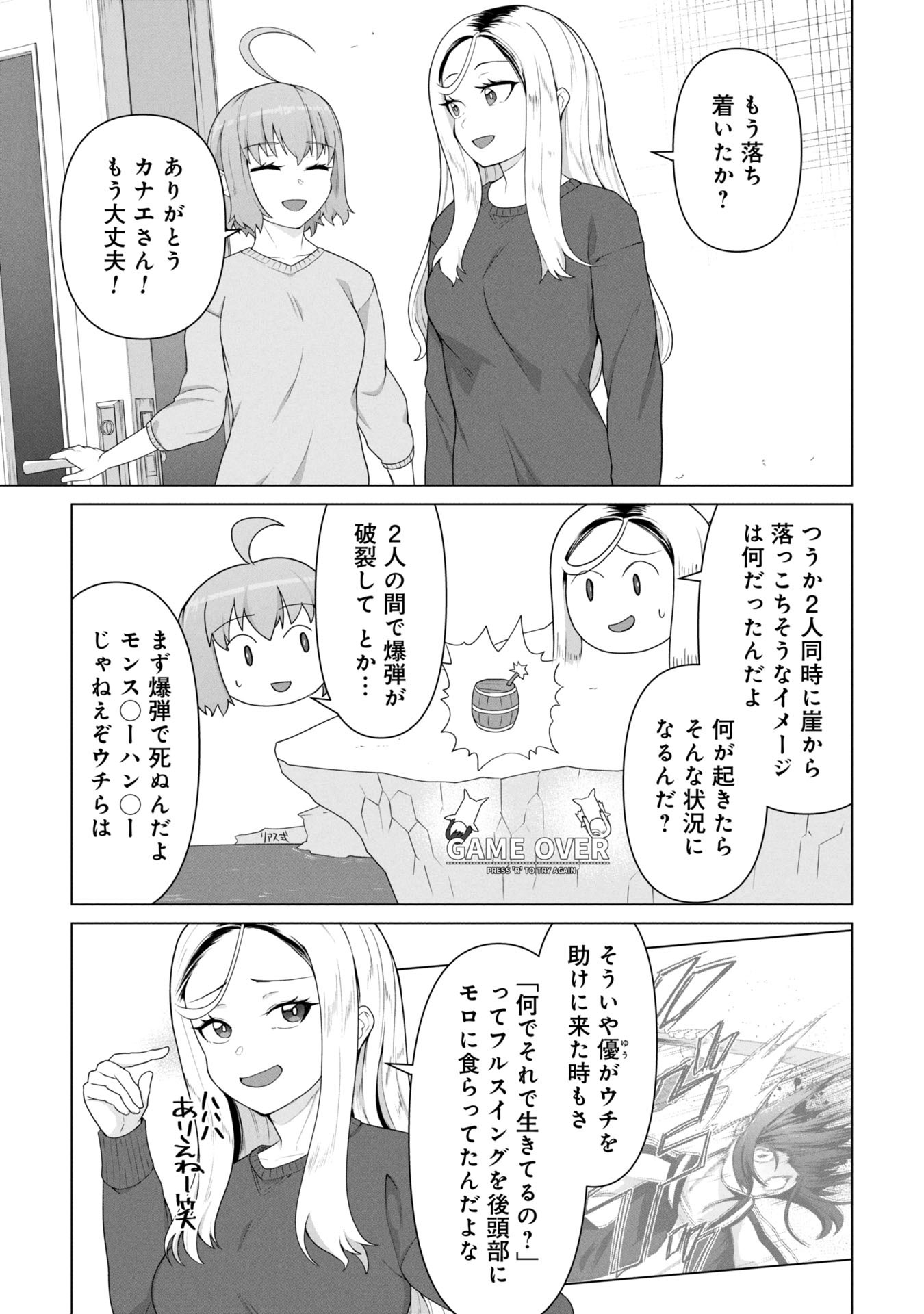 ORE NO WAKUCHIN DAKE GA ZOMBIE SHITA SEKAI WO SUKUERU - raw - Chapter 19 - https://jpdd.ccdd.to/JPDD/59052805/obo1azutxd3.jpg