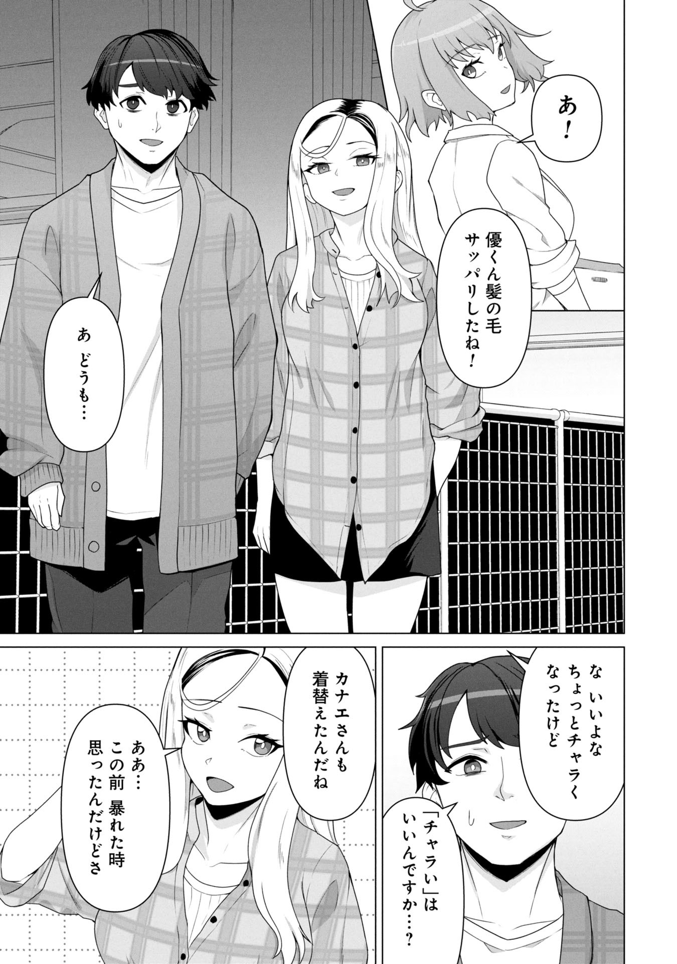 ORE NO WAKUCHIN DAKE GA ZOMBIE SHITA SEKAI WO SUKUERU - raw - Chapter 19 - https://jpdd.ccdd.to/JPDD/59052805/ps13l0lrwg2.jpg