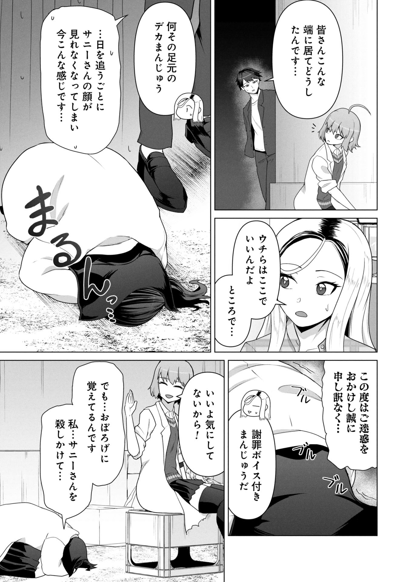 ORE NO WAKUCHIN DAKE GA ZOMBIE SHITA SEKAI WO SUKUERU - raw - Chapter 19 - https://jpdd.ccdd.to/JPDD/59052805/uid2iijeevk.jpg
