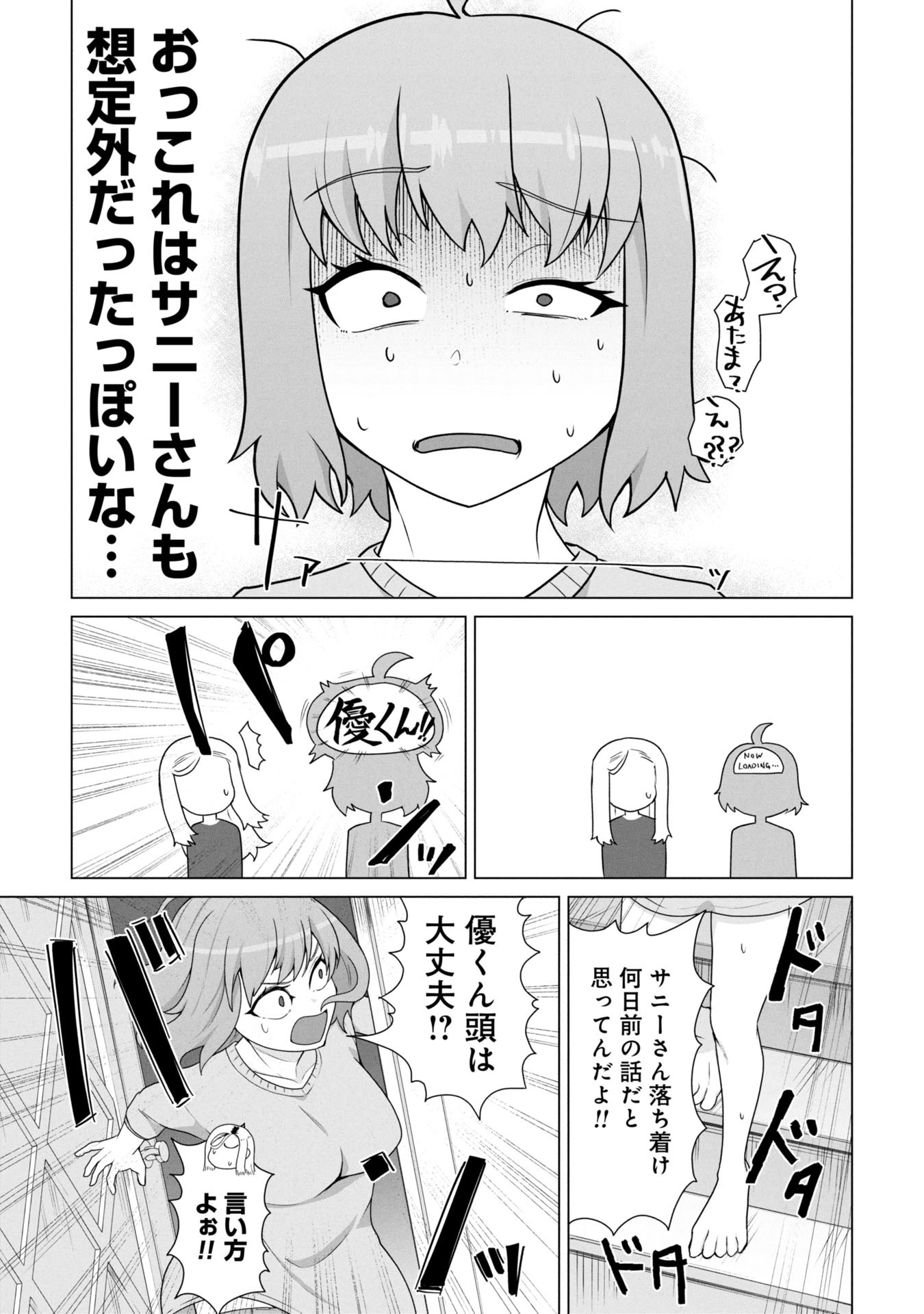 ORE NO WAKUCHIN DAKE GA ZOMBIE SHITA SEKAI WO SUKUERU - raw - Chapter 19 - https://jpdd.ccdd.to/JPDD/59052805/z1utohcy3lq.jpg