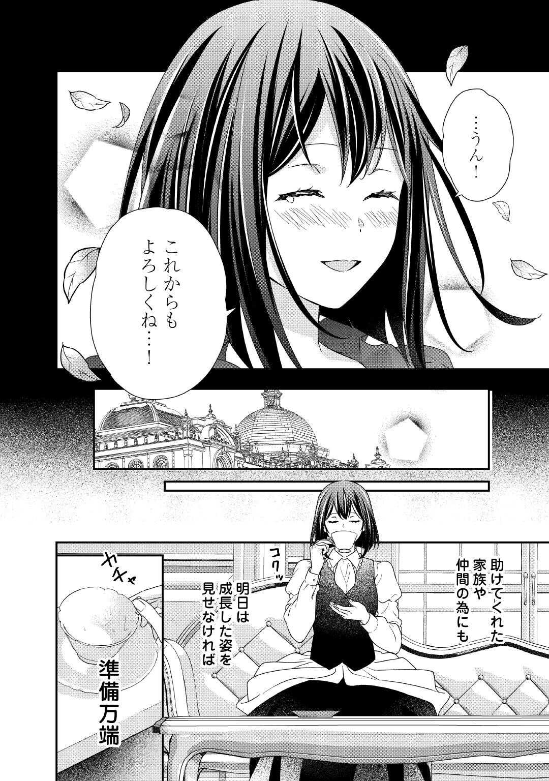 TENSEI KOSHAKU REIJO FUNTO KI WATASHI, RIPPA NI ZAMA ASARETEMISEMASU! - raw - Chapter 36 - https://jpdd.ccdd.to/JPDD/59052903/fxvv2hxrda5.jpg