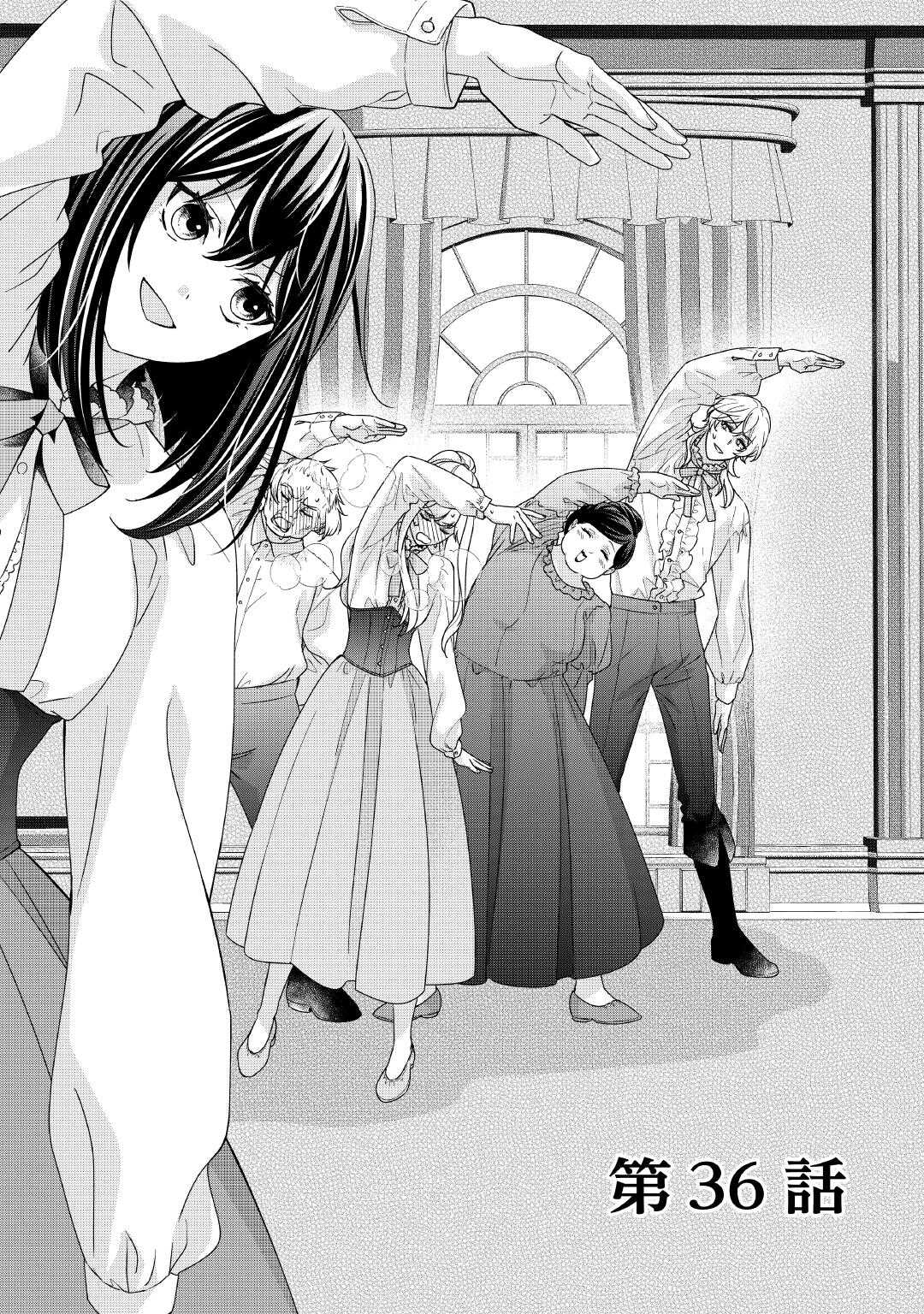 TENSEI KOSHAKU REIJO FUNTO KI WATASHI, RIPPA NI ZAMA ASARETEMISEMASU! - raw - Chapter 36 - https://jpdd.ccdd.to/JPDD/59052903/wt05syq2kwl.jpg
