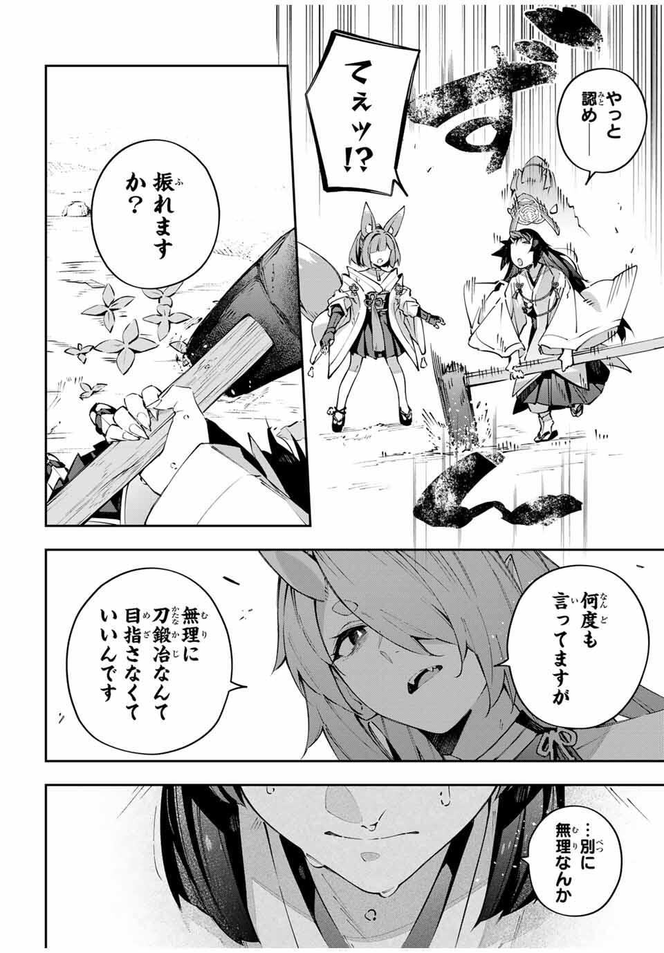 DESTINY UNCHAIN ONLINE - raw - Chapter 95 - https://jpdd.ccdd.to/JPDD/59053105/0p512xkb3fo.jpg