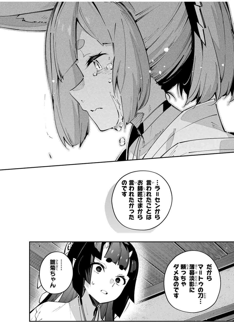 DESTINY UNCHAIN ONLINE - raw - Chapter 95 - https://jpdd.ccdd.to/JPDD/59053105/0tz2sgxhhik.jpg