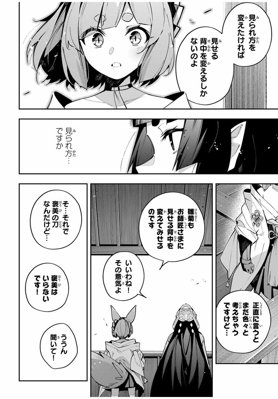 DESTINY UNCHAIN ONLINE - raw - Chapter 95 - https://jpdd.ccdd.to/JPDD/59053105/3cxv0ckbgoh.jpg