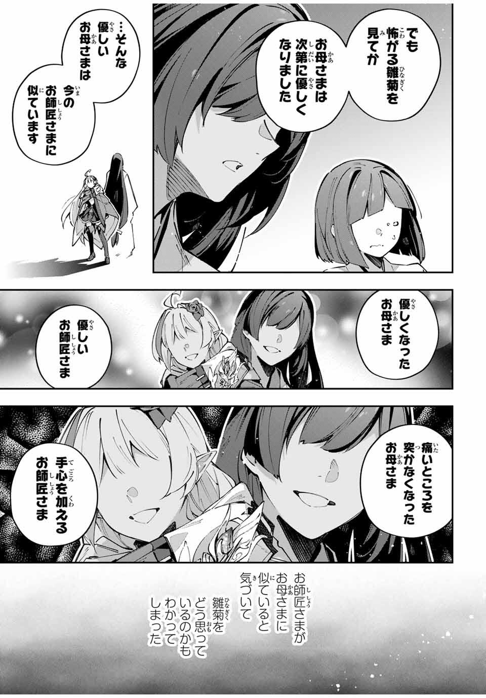 DESTINY UNCHAIN ONLINE - raw - Chapter 95 - https://jpdd.ccdd.to/JPDD/59053105/4taf2chobet.jpg