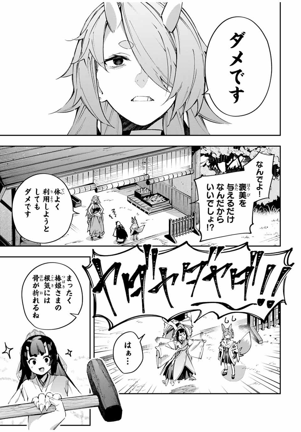 DESTINY UNCHAIN ONLINE - raw - Chapter 95 - https://jpdd.ccdd.to/JPDD/59053105/dhsbtaex2wh.jpg