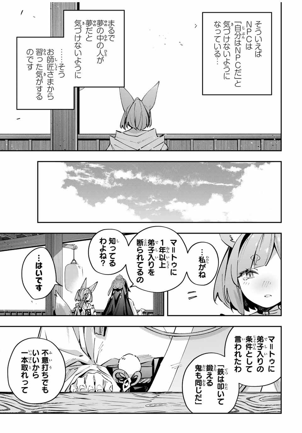 DESTINY UNCHAIN ONLINE - raw - Chapter 95 - https://jpdd.ccdd.to/JPDD/59053105/dvonjdlefim.jpg