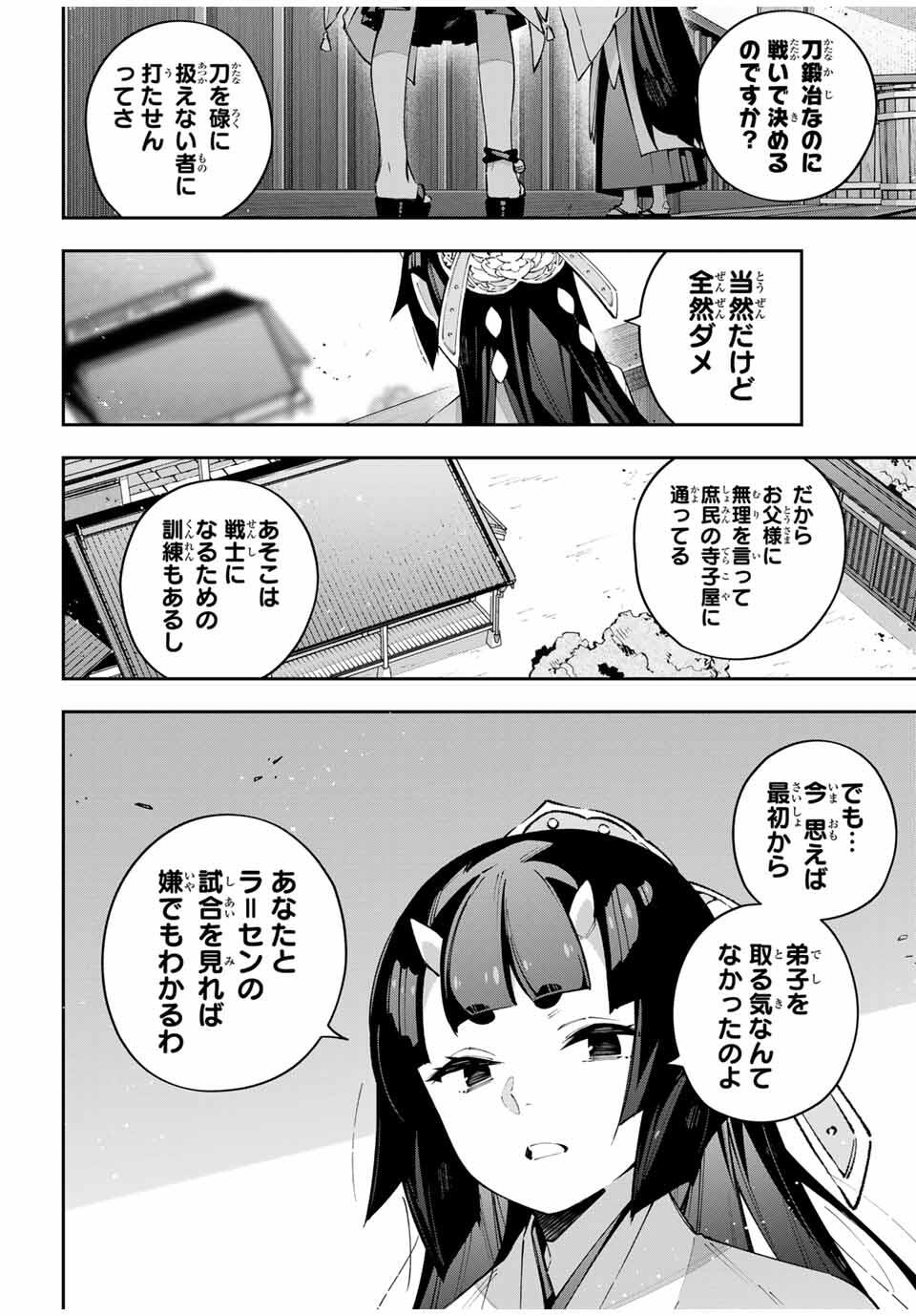 DESTINY UNCHAIN ONLINE - raw - Chapter 95 - https://jpdd.ccdd.to/JPDD/59053105/esf2zgb2xz4.jpg
