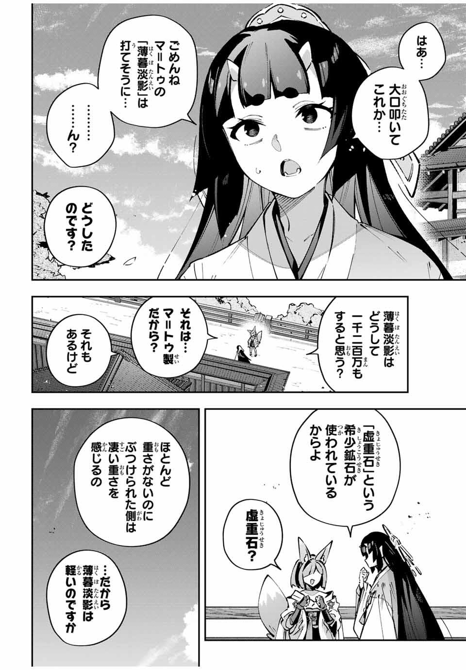 DESTINY UNCHAIN ONLINE - raw - Chapter 95 - https://jpdd.ccdd.to/JPDD/59053105/fjzyg4lienf.jpg