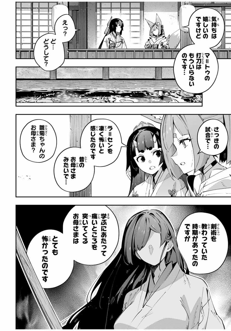 DESTINY UNCHAIN ONLINE - raw - Chapter 95 - https://jpdd.ccdd.to/JPDD/59053105/h52d44hqss5.jpg