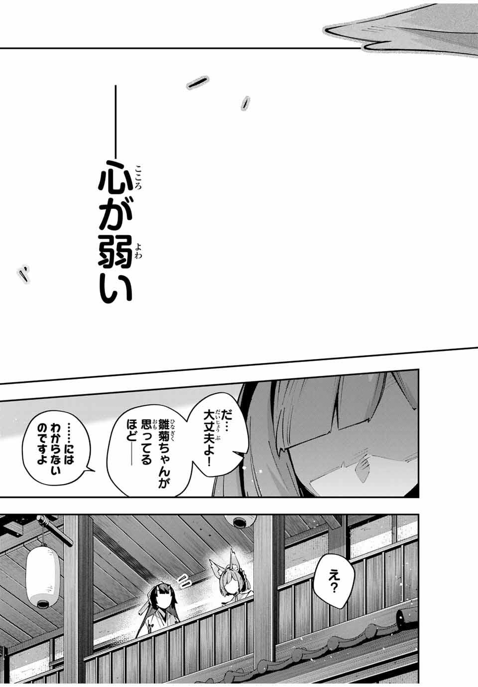DESTINY UNCHAIN ONLINE - raw - Chapter 95 - https://jpdd.ccdd.to/JPDD/59053105/jotmq2u3npb.jpg